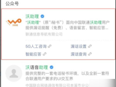 101906沃助理怎么取消第2步