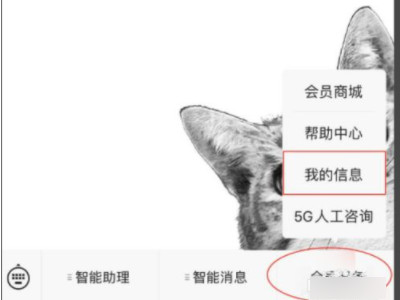 101906沃助理怎么取消第3步