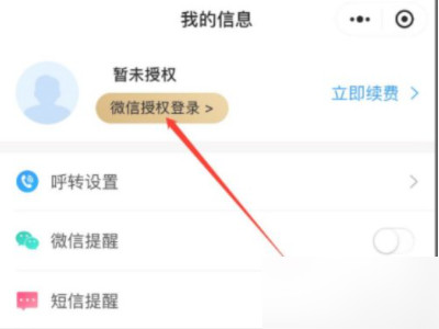 101906沃助理怎么取消第4步