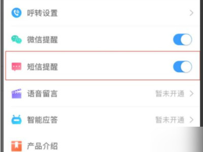101906沃助理怎么取消第5步