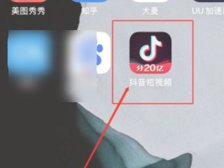 抖音误点赞补救办法第1步
