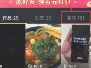 抖音误点赞补救办法第3步