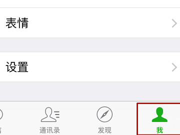 微信为什么没有附近的人功能第1步