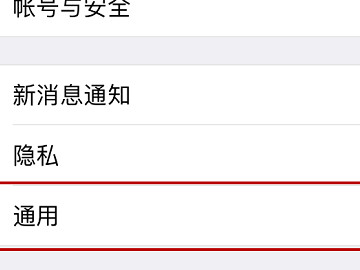 微信为什么没有附近的人功能第2步