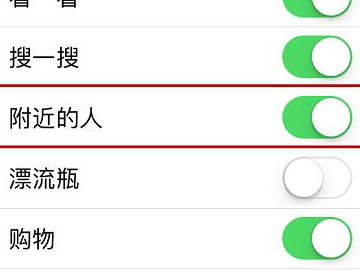 微信为什么没有附近的人功能第4步