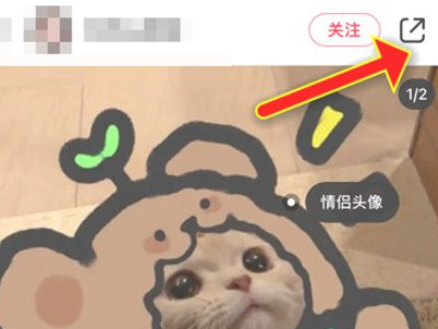 小红书头像怎么去水印第2步