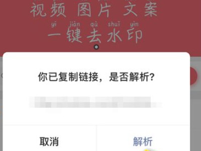 小红书头像怎么去水印第4步