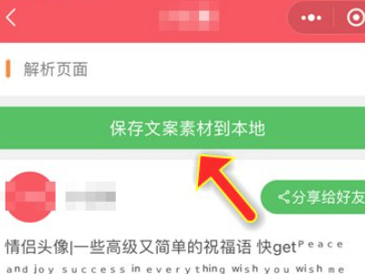 小红书头像怎么去水印第5步