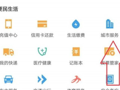 西安天然气网上缴费方式第2步
