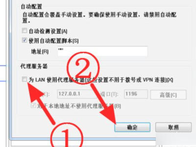 浏览器无法上网,其他正常第5步