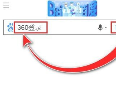 360账号容易被找回吗第1步