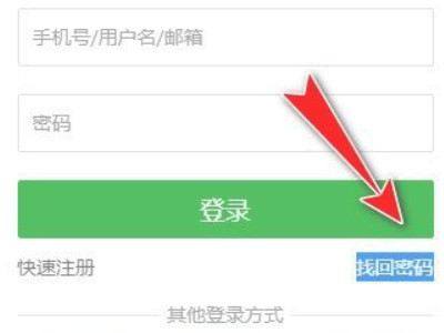 360账号容易被找回吗第3步