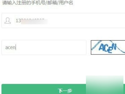 360账号容易被找回吗第4步
