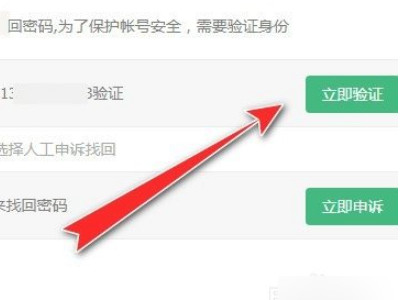 360账号容易被找回吗第5步
