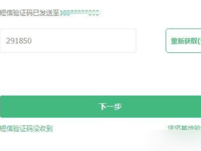 360账号容易被找回吗第6步
