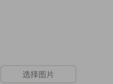怎么把一张照片分成九宫格第4步