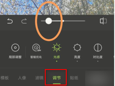 醒图怎么保存自己调的滤镜第2步