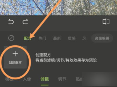 醒图怎么保存自己调的滤镜第5步