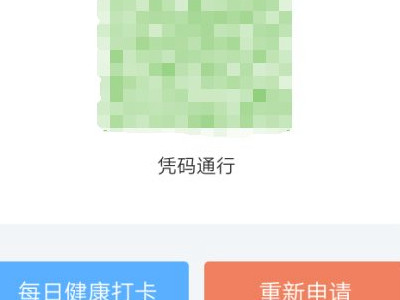 没有手机的人怎么出示健康码第1步