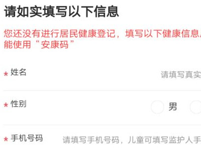 没有手机的人怎么出示健康码第2步