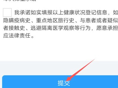 没有手机的人怎么出示健康码第3步