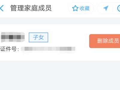 没有手机的人怎么出示健康码第5步