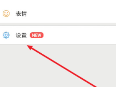 微信修复功能第1步