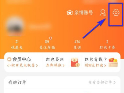 淘宝换绑另一个人的支付宝第2步