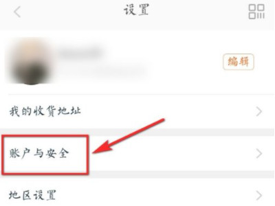 淘宝换绑另一个人的支付宝第3步