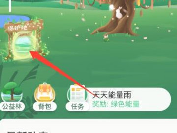 蚂蚁森林怎么领荒漠猫第2步