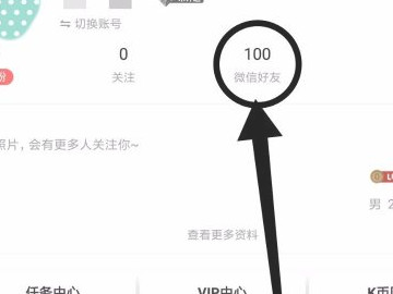 全民k歌怎么查对方微信第3步