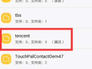 微信看过的视频缓存在哪里第3步