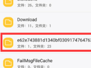 微信看过的视频缓存在哪里第5步