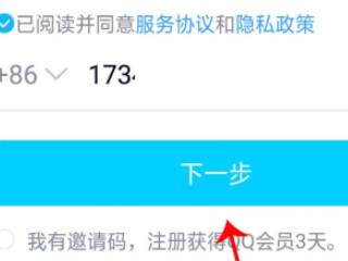 新版qq跳过好友辅助第3步
