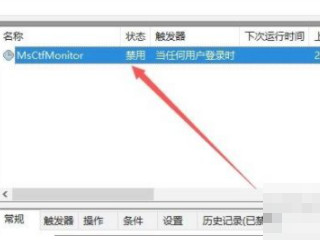 输入法被禁用怎么办第5步