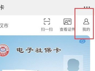 在手机上如何激活社保卡金融功能第4步
