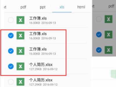 手机wps怎么做压缩包发送给别人第2步