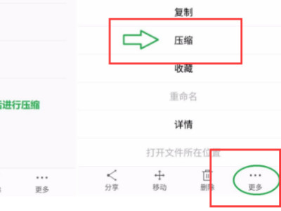 手机wps怎么做压缩包发送给别人第3步