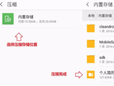 手机wps怎么做压缩包发送给别人第4步