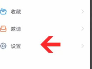钉钉自动回复设置方法第2步