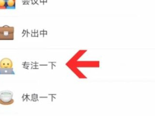 钉钉自动回复设置方法第5步