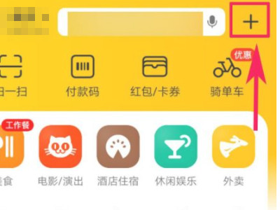 美团怎么开发票第1步
