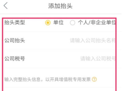 美团开发票怎么开第3步