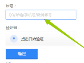qq密保手机被别人换了怎么办第2步