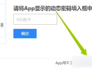 qq密保手机被别人换了怎么办第3步