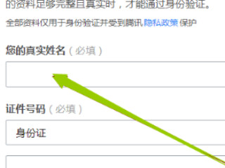 qq密保手机被别人换了怎么办第5步