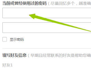 qq密保手机被别人换了怎么办第6步