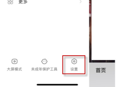 快手设置了隐私用户别人还能看到吗第2步
