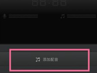 喜马拉雅怎么录制自己的作品第2步