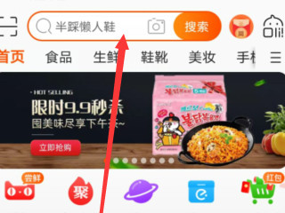 淘宝同城购物在哪里第1步